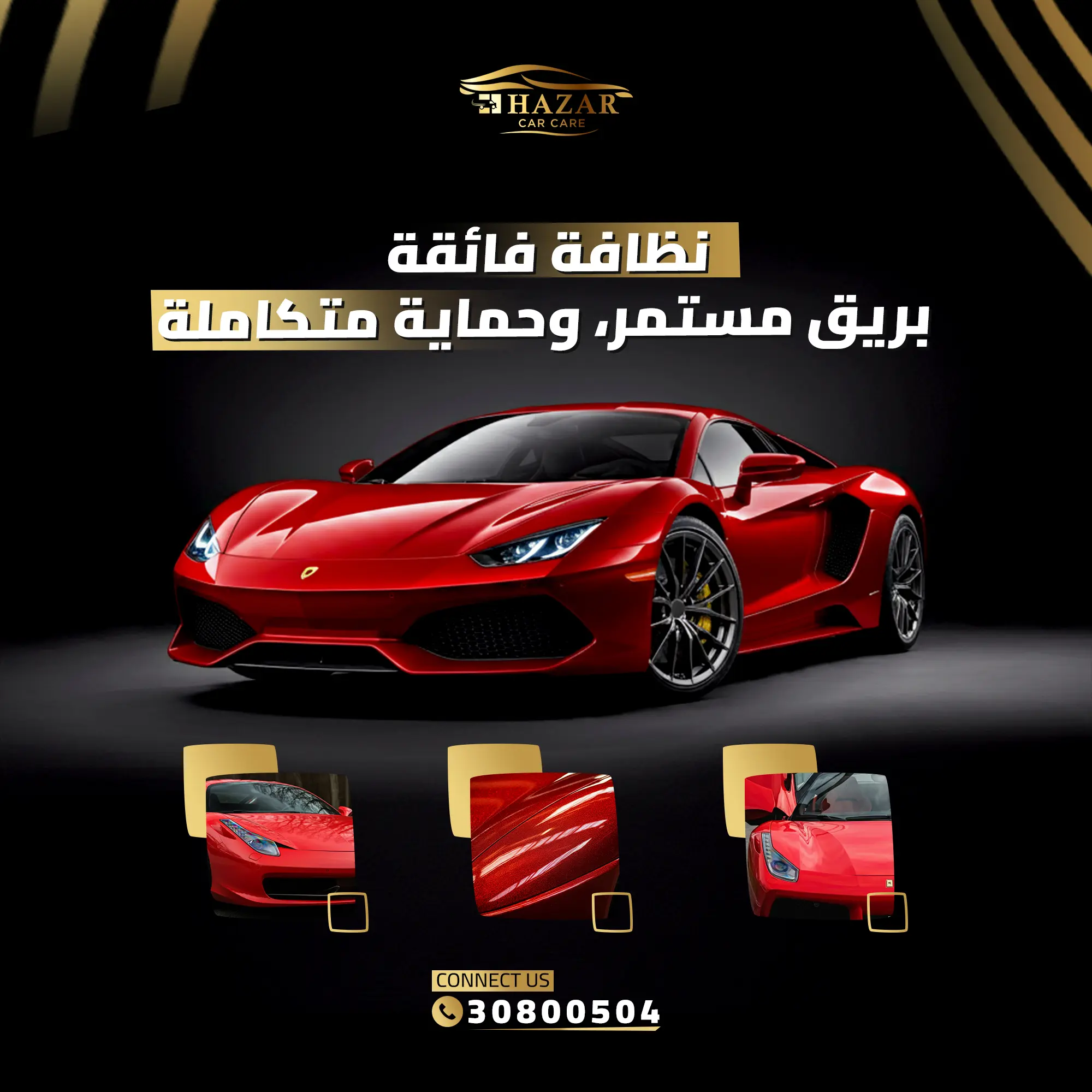 منشورات وسائل التواصل الاجتماعي لـ إتش هازار