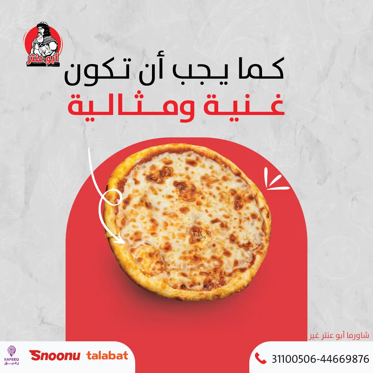 Social media posts for Abu Anter brand