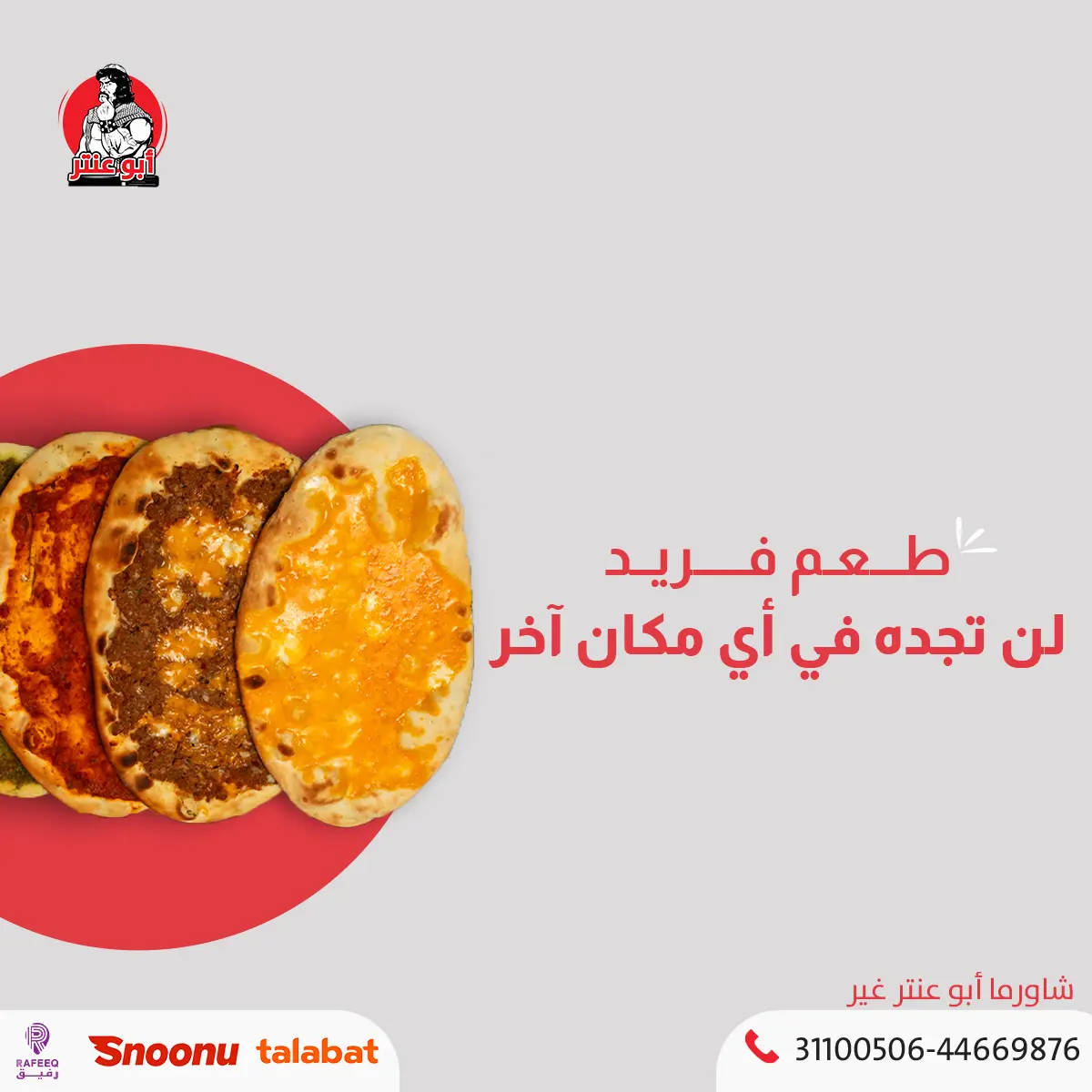 Social media posts for Abu Anter brand