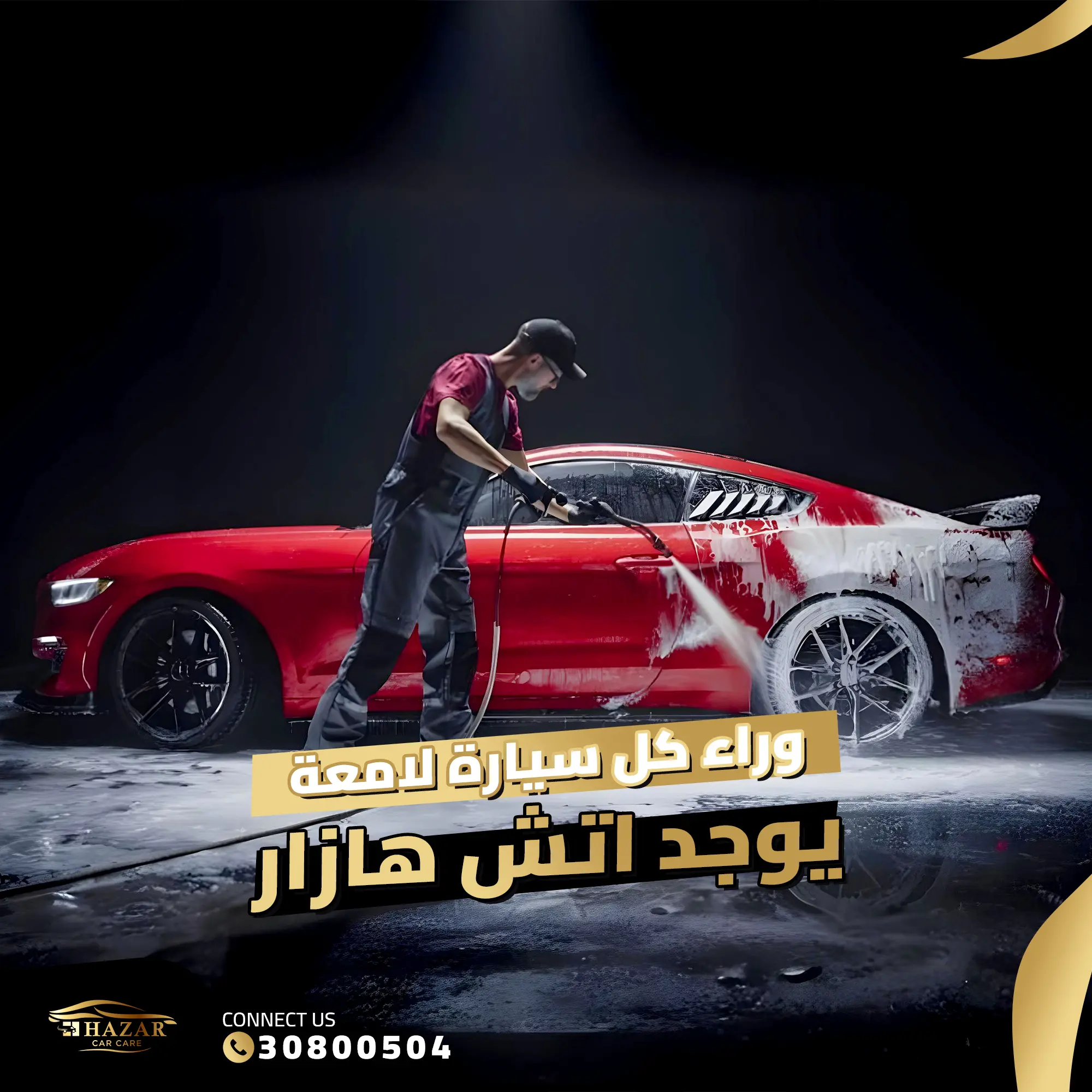 منشورات وسائل التواصل الاجتماعي لـ إتش هازار