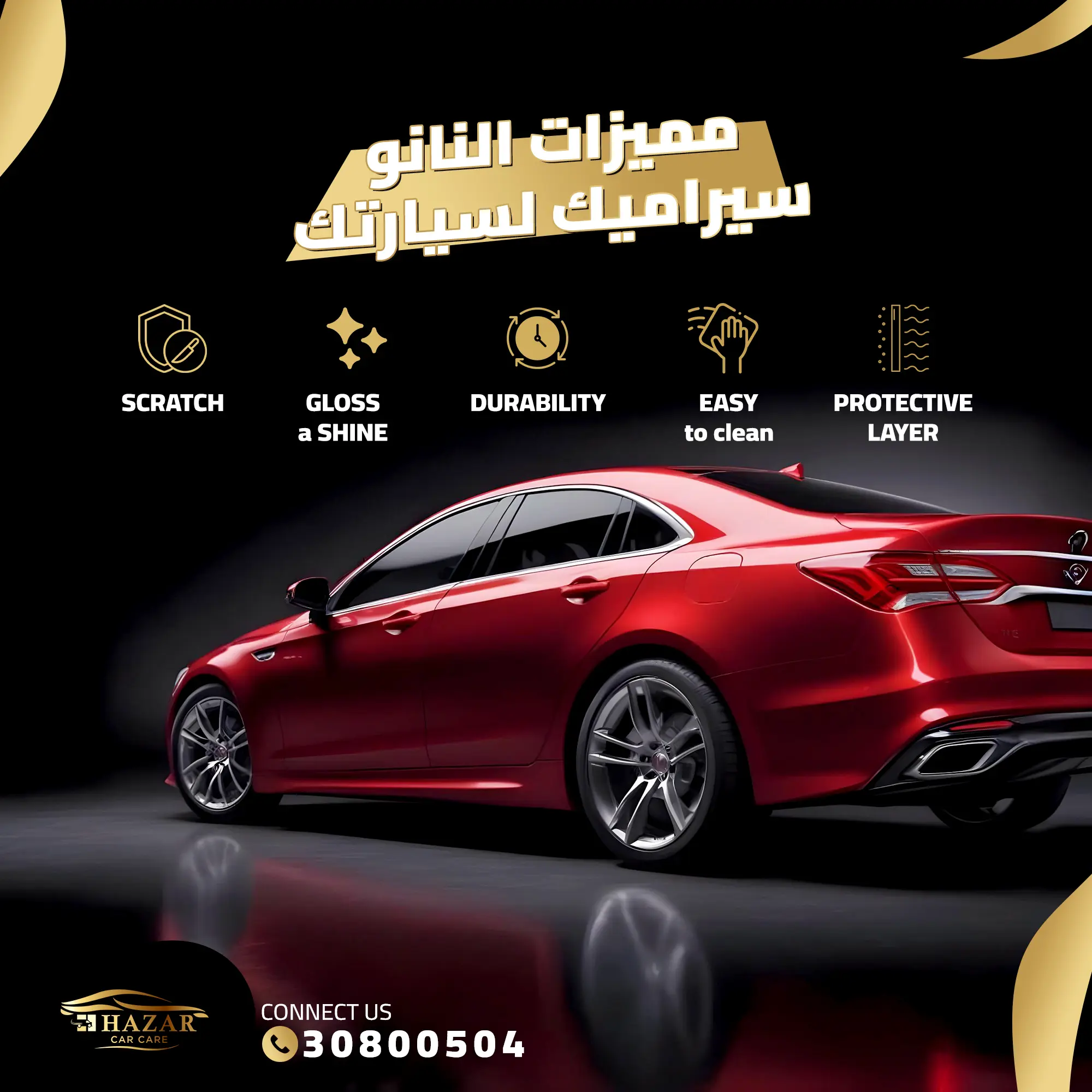 منشورات وسائل التواصل الاجتماعي لـ إتش هازار