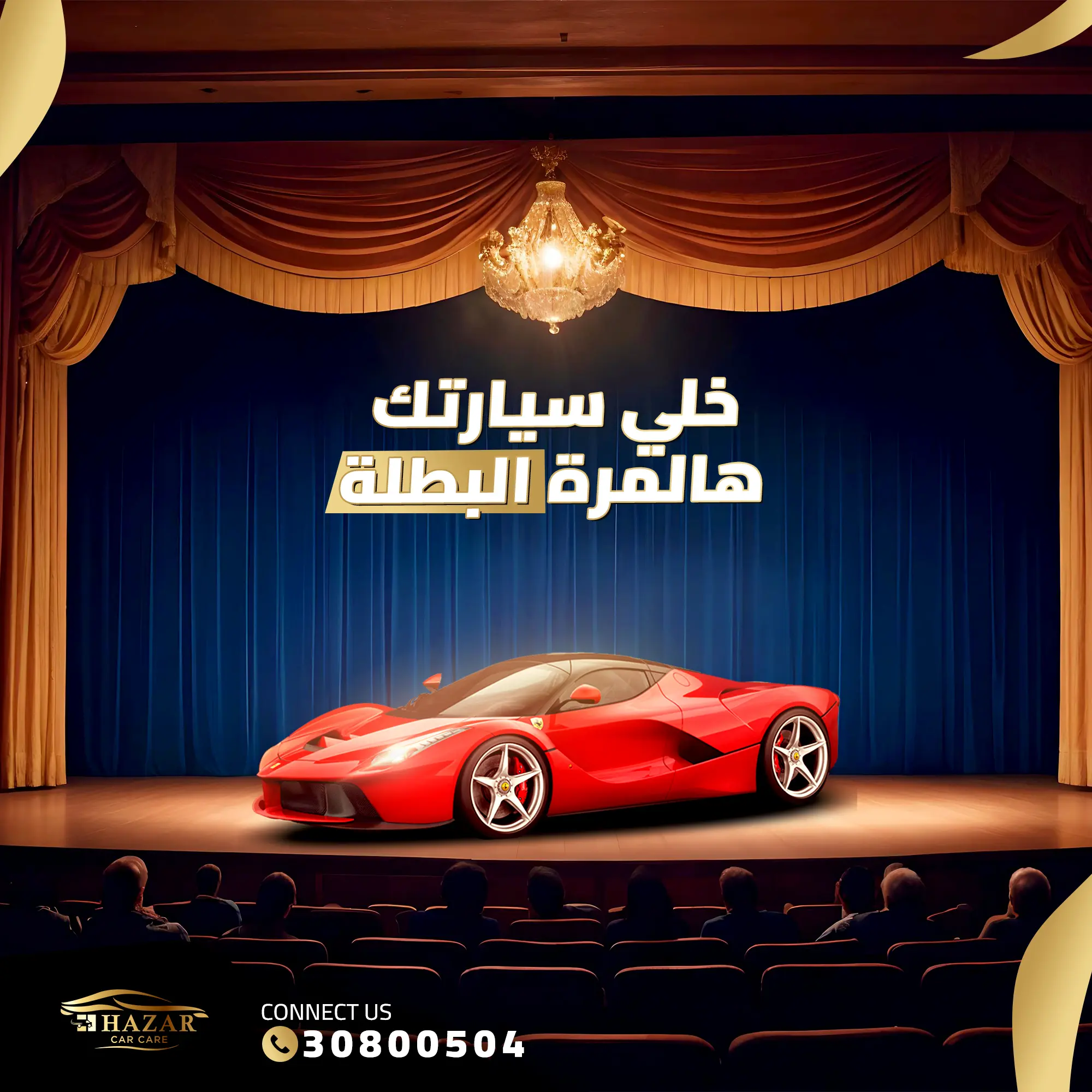 منشورات وسائل التواصل الاجتماعي لـ إتش هازار