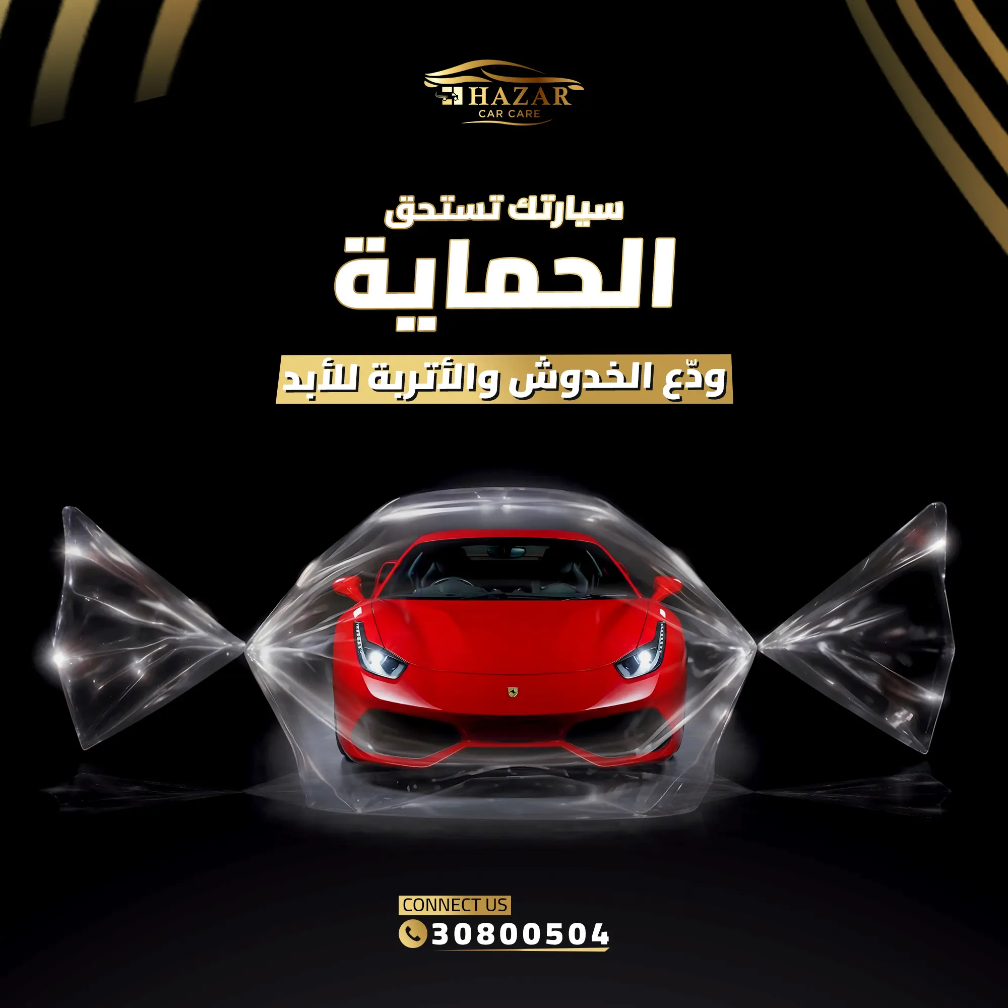 منشورات وسائل التواصل الاجتماعي لـ إتش هازار